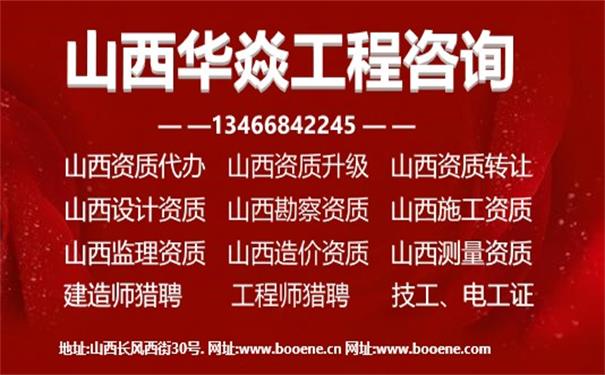 山西資質代理平臺